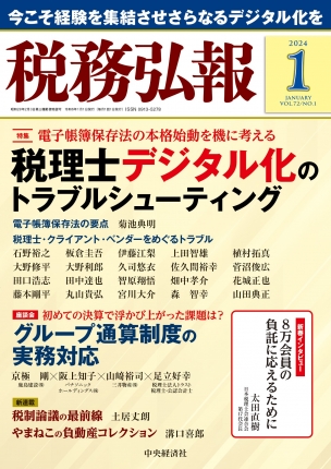 「オフィスにある紙の資料」全廃までの道のりと、税理士業務DXの未来